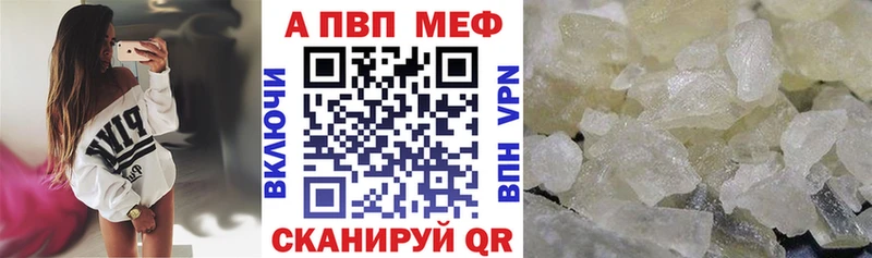 A-PVP СК  как найти наркотики  Ессентуки 