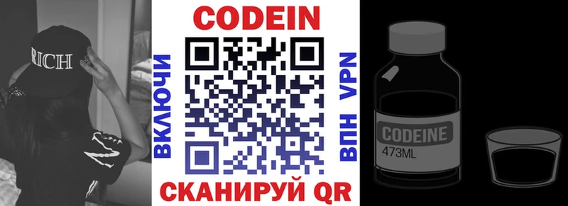 Кодеин Purple Drank  где купить наркоту  Ессентуки 