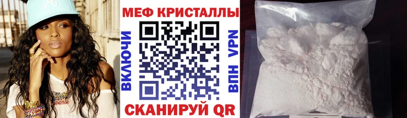 MEGA зеркало  Ессентуки  МЕФ VHQ 