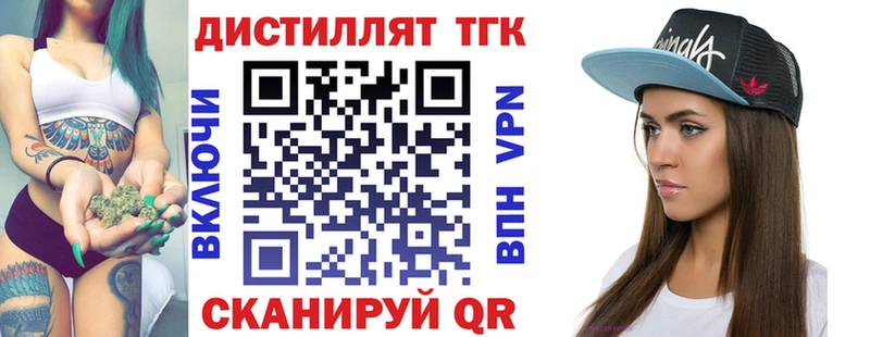 Дистиллят ТГК концентрат  наркотики  Ессентуки 